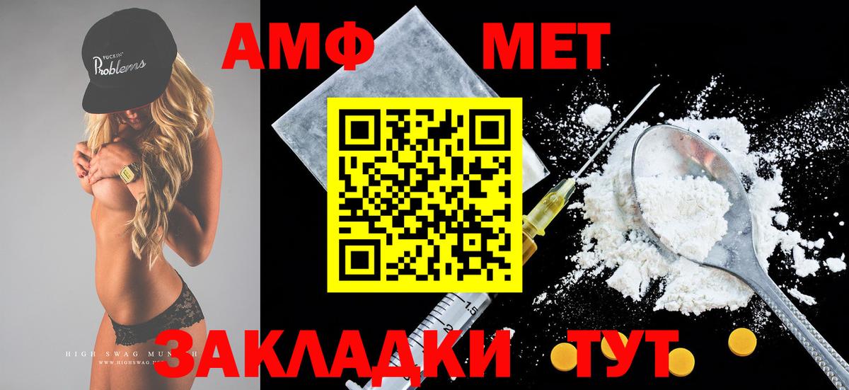АМФЕТАМИН 97%  Амфетамин  Новозыбков  Вход с VPN 