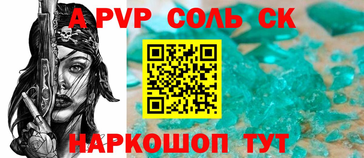 Alfa_PVP СК КРИС  A-PVP СК  Новозыбков  Вход с VPN  Alfa_PVP СК 
