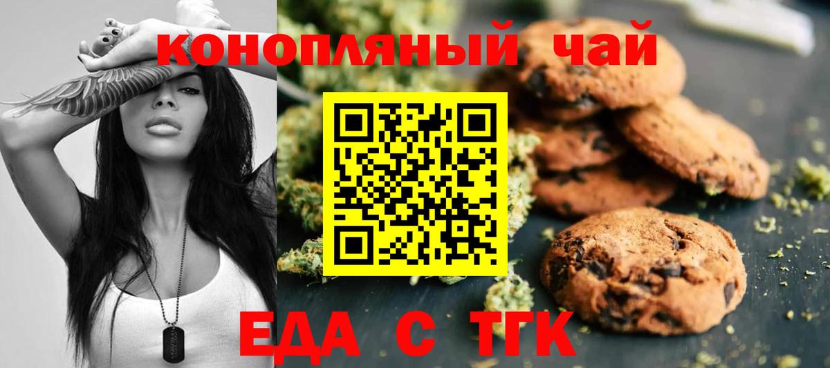 Canna-Cookies конопля  Вход с VPN  Новозыбков 
