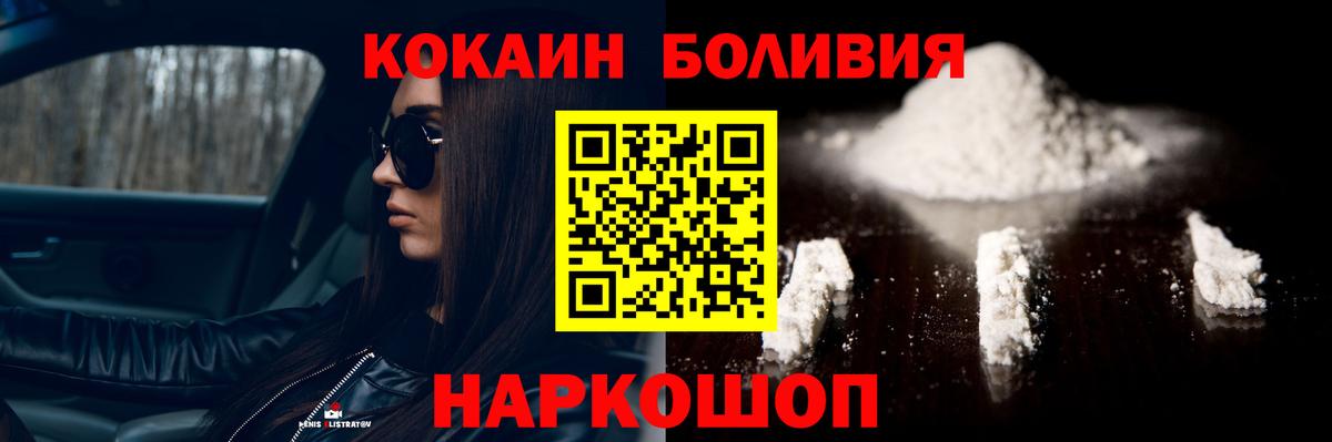 Новозыбков  COCAIN 99%  Cocaine Колумбийский  Вход с VPN 