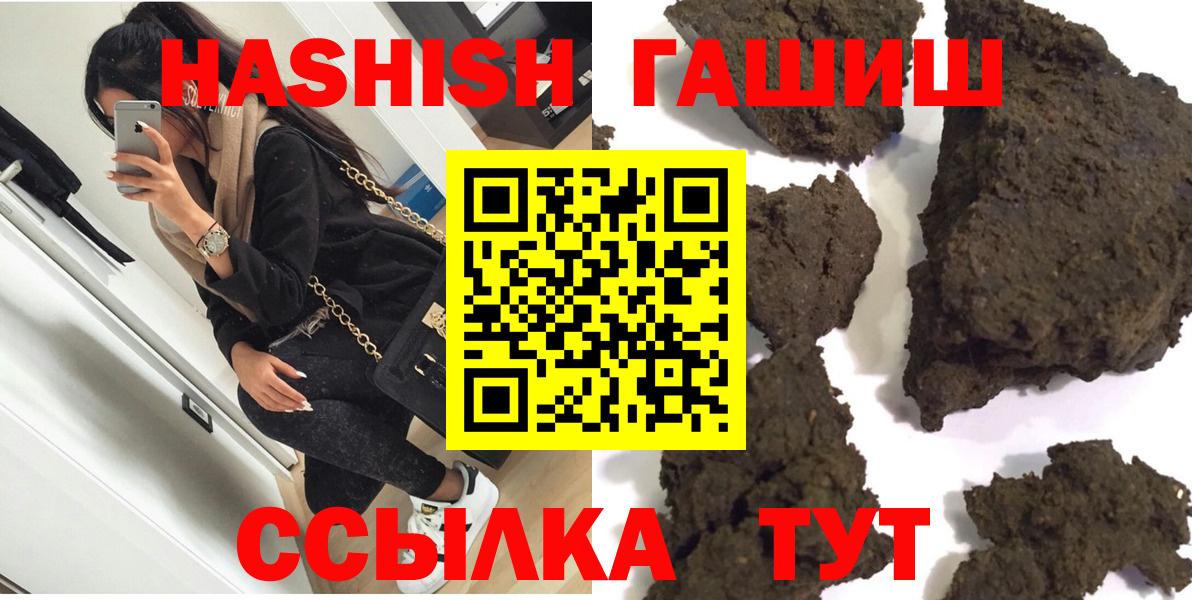 ГАШ Ice-O-Lator  ГАШ  Новозыбков  Вход с VPN  ГАШ AMNESIA HAZE 