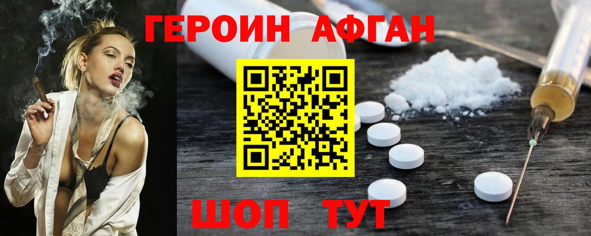Новозыбков  Героин VHQ  Вход с VPN 