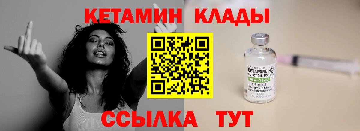 Новозыбков  КЕТАМИН VHQ  КЕТАМИН ketamine  ссылка на мегу сайт  Вход с VPN 