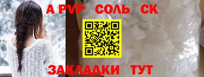 герыч Сланцы