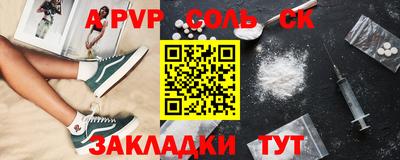 герыч Сланцы
