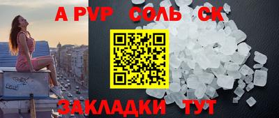герыч Сланцы