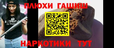 герыч Сланцы