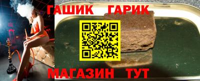 герыч Сланцы