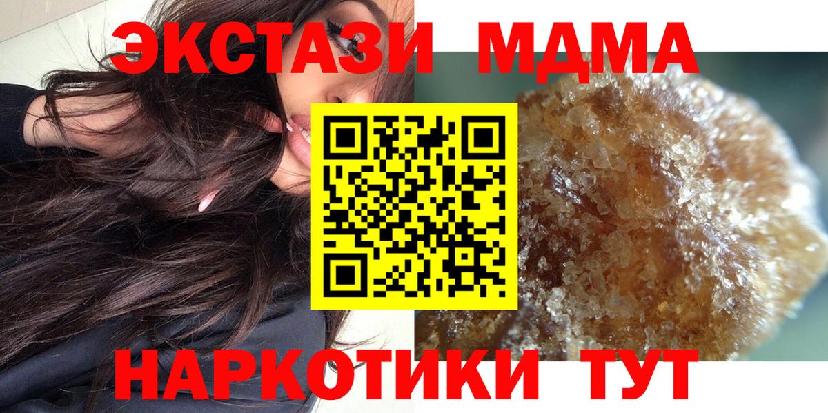MDMA crystal  Вход с VPN  МДМА crystal  Новозыбков 