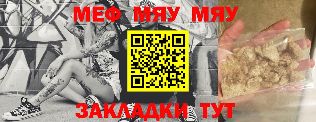 Новозыбков  Мефедрон  Вход с VPN  Меф 4 MMC  Мефедрон mephedrone  МЕФ 