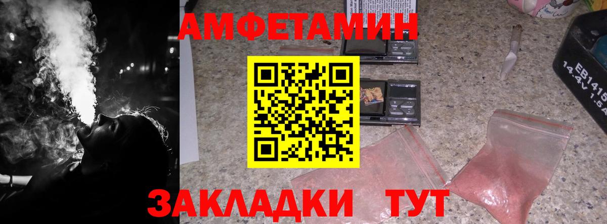 Первитин винт Новозыбков