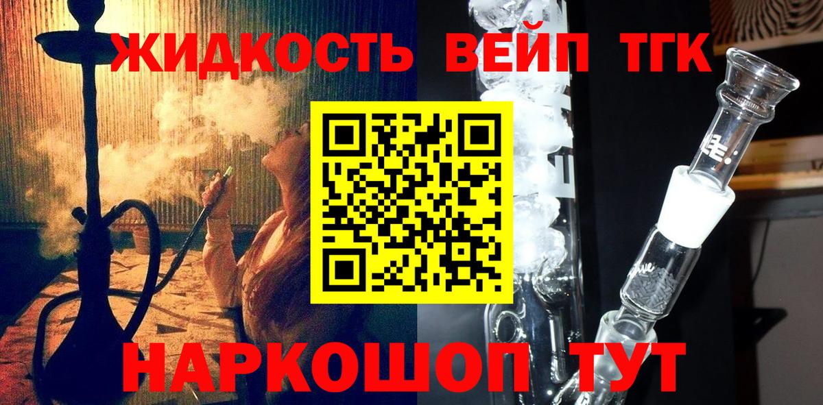 Новозыбков  Дистиллят ТГК вейп с тгк  Вход с VPN 